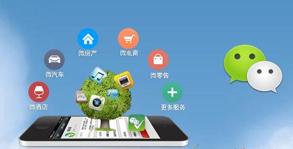 武清分析企业微信公众号平台开发的优势有哪些？