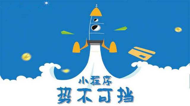 武清微信小程序开发如何助力传统零售商突破经营难题