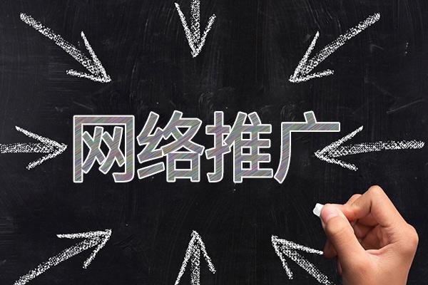 武清网络推广公司介绍几个企业软文推广的发布平台