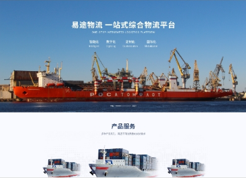 武清易途物流